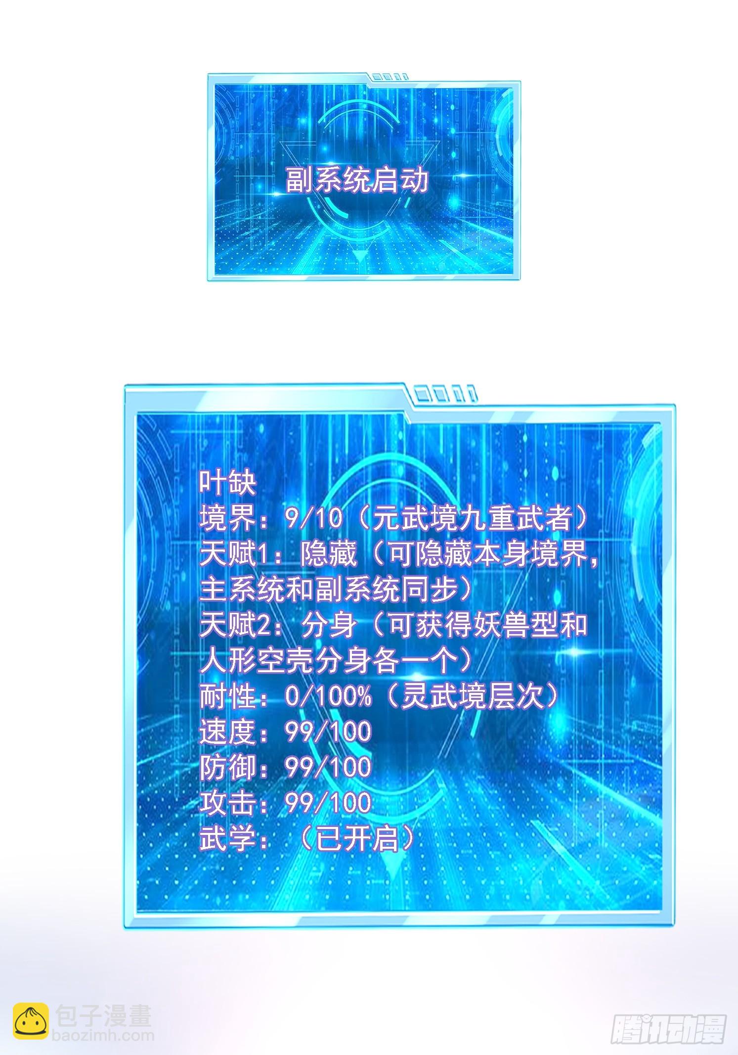 13 蓝狐的要求(1/2)-第14话