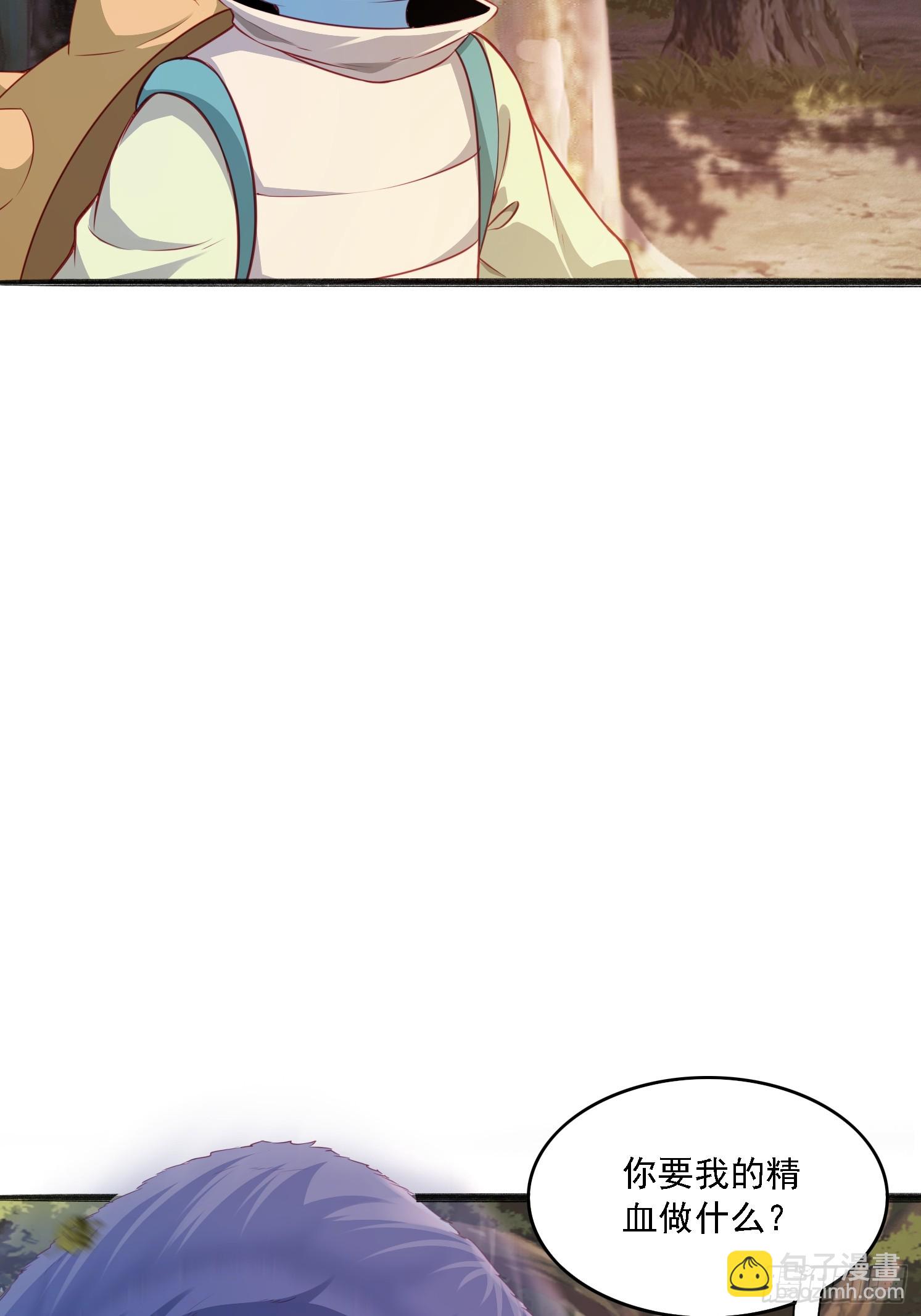 13 蓝狐的要求(1/2)-第14话