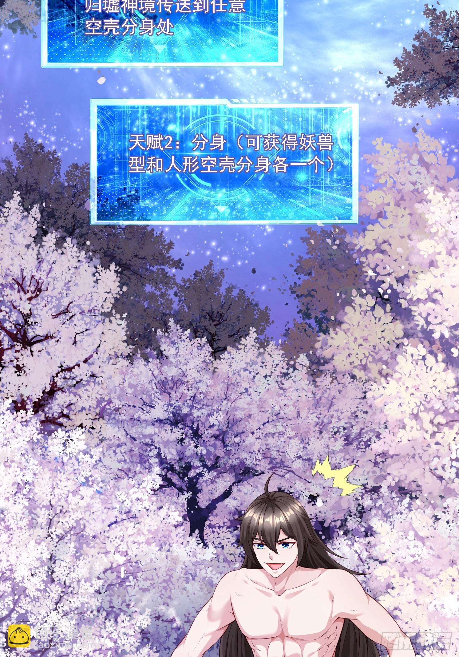 13 蓝狐的要求(1/2)-第14话