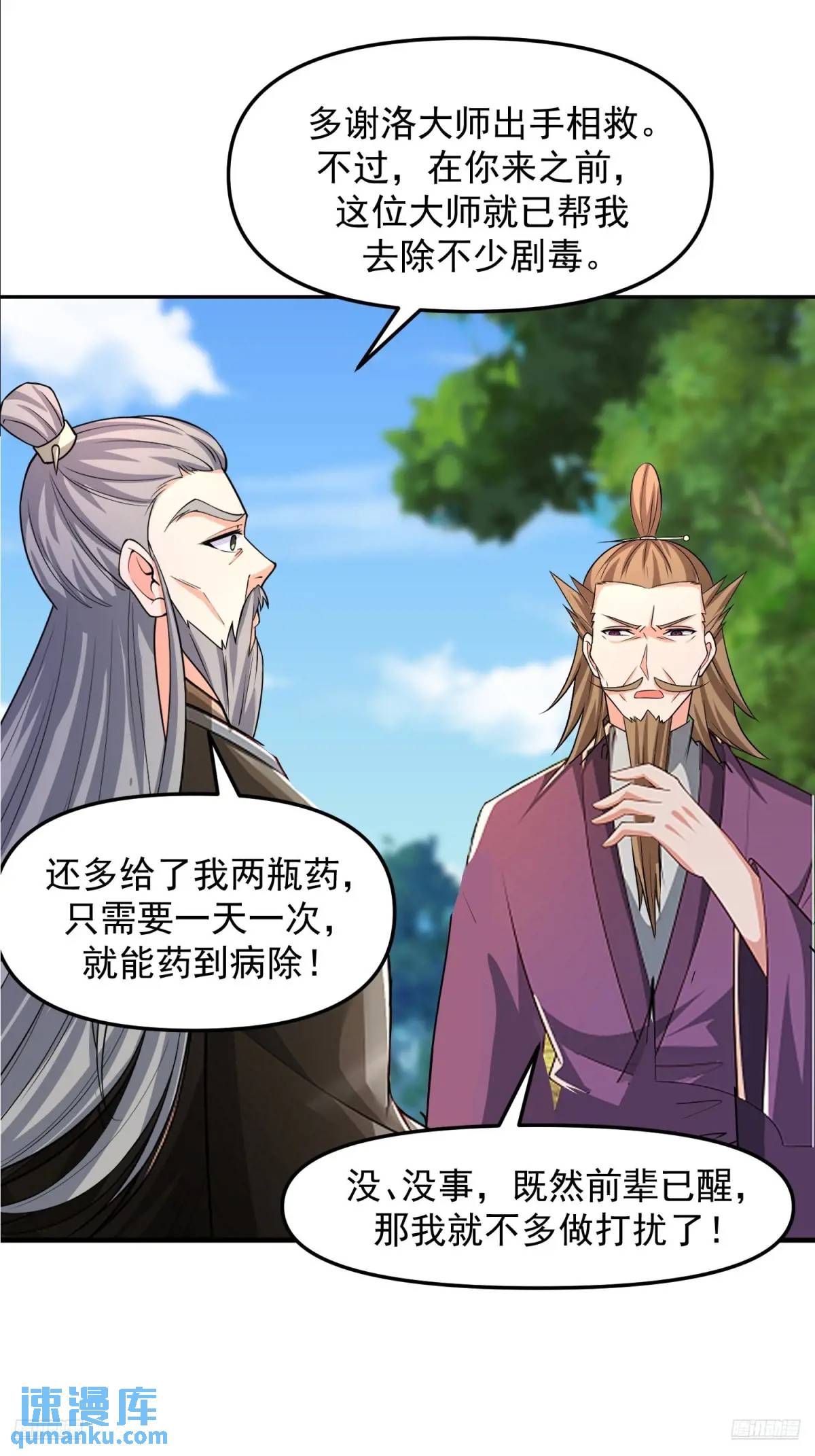 131 不能杀我-第132话