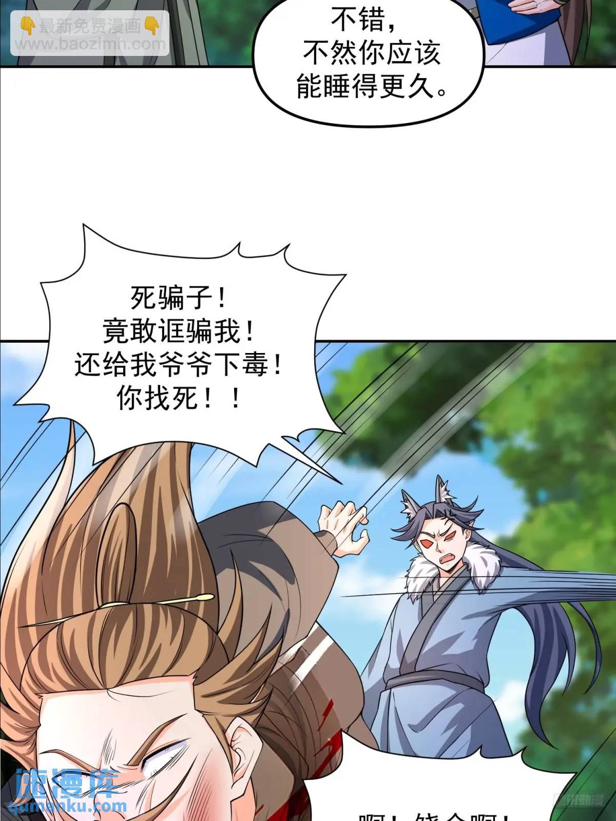 131 不能杀我-第132话