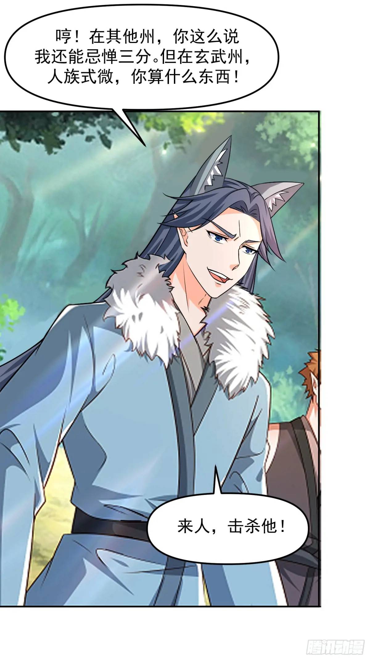 131 不能杀我-第132话