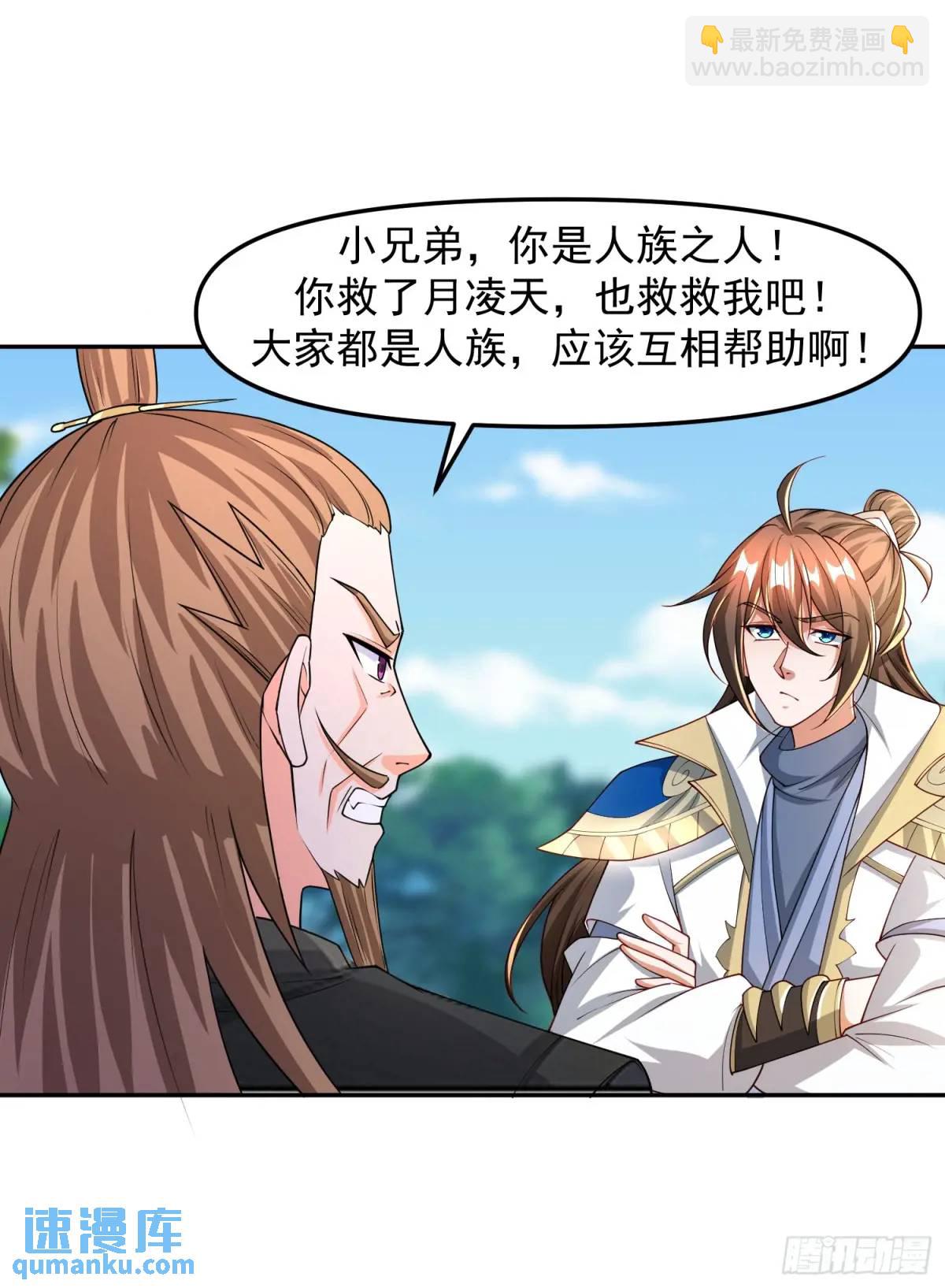 131 不能杀我-第132话