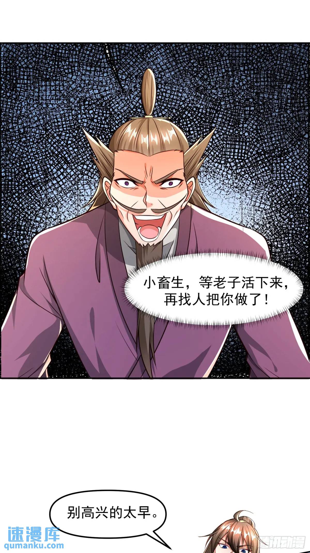 131 不能杀我-第132话