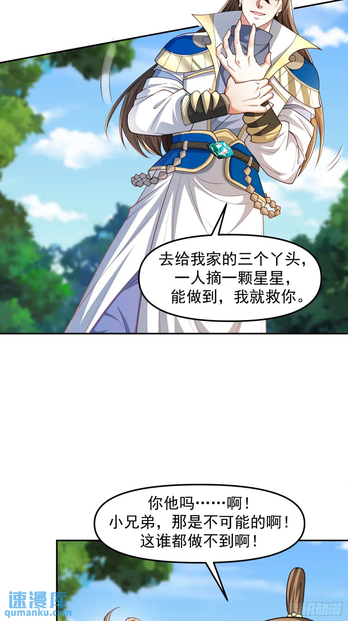 131 不能杀我-第132话