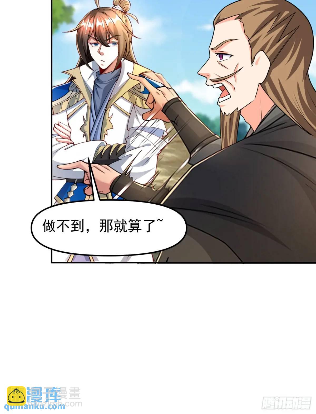 131 不能杀我-第132话