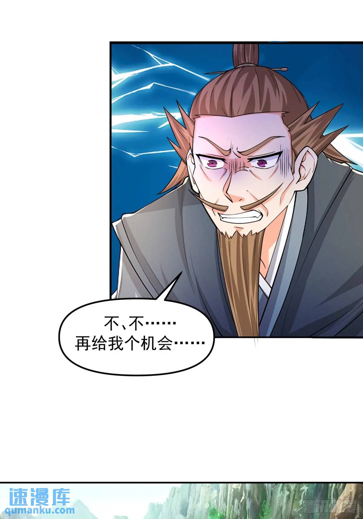 131 不能杀我-第132话