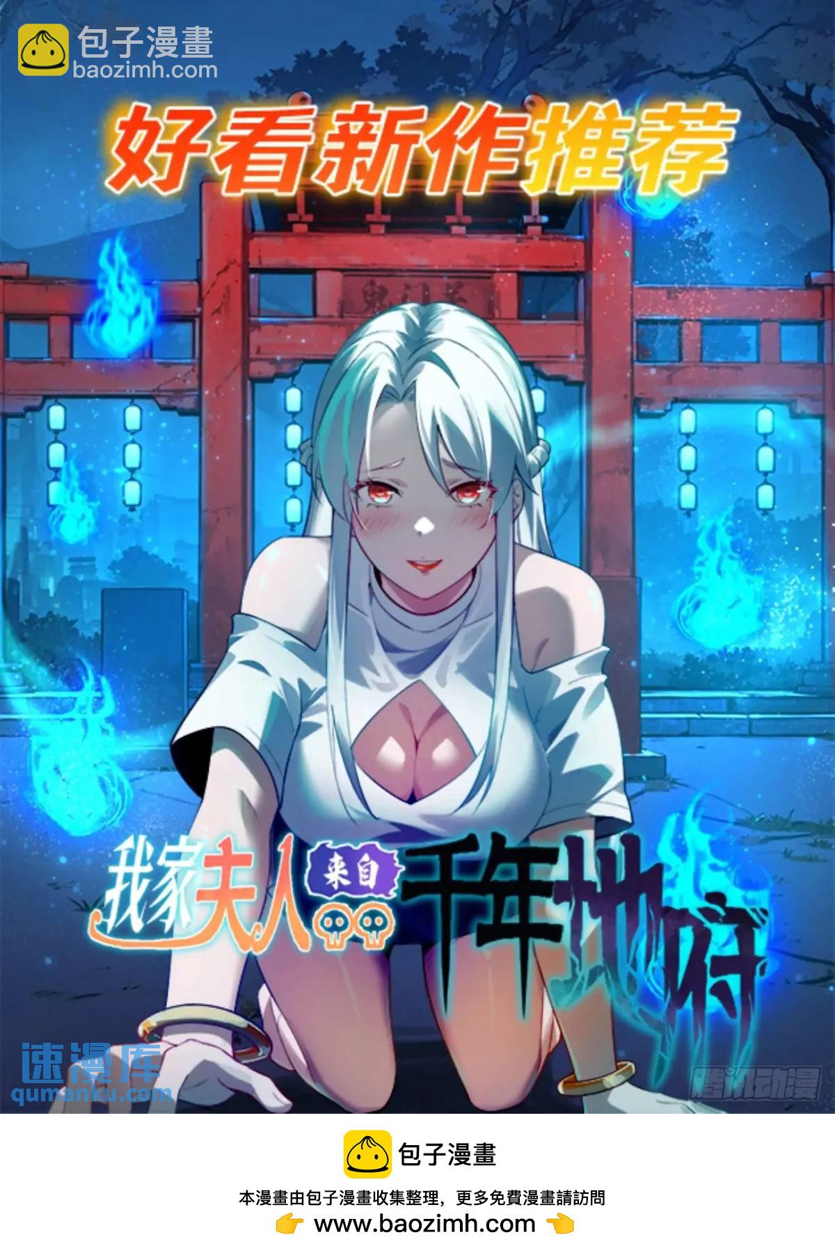 131 不能杀我-第132话