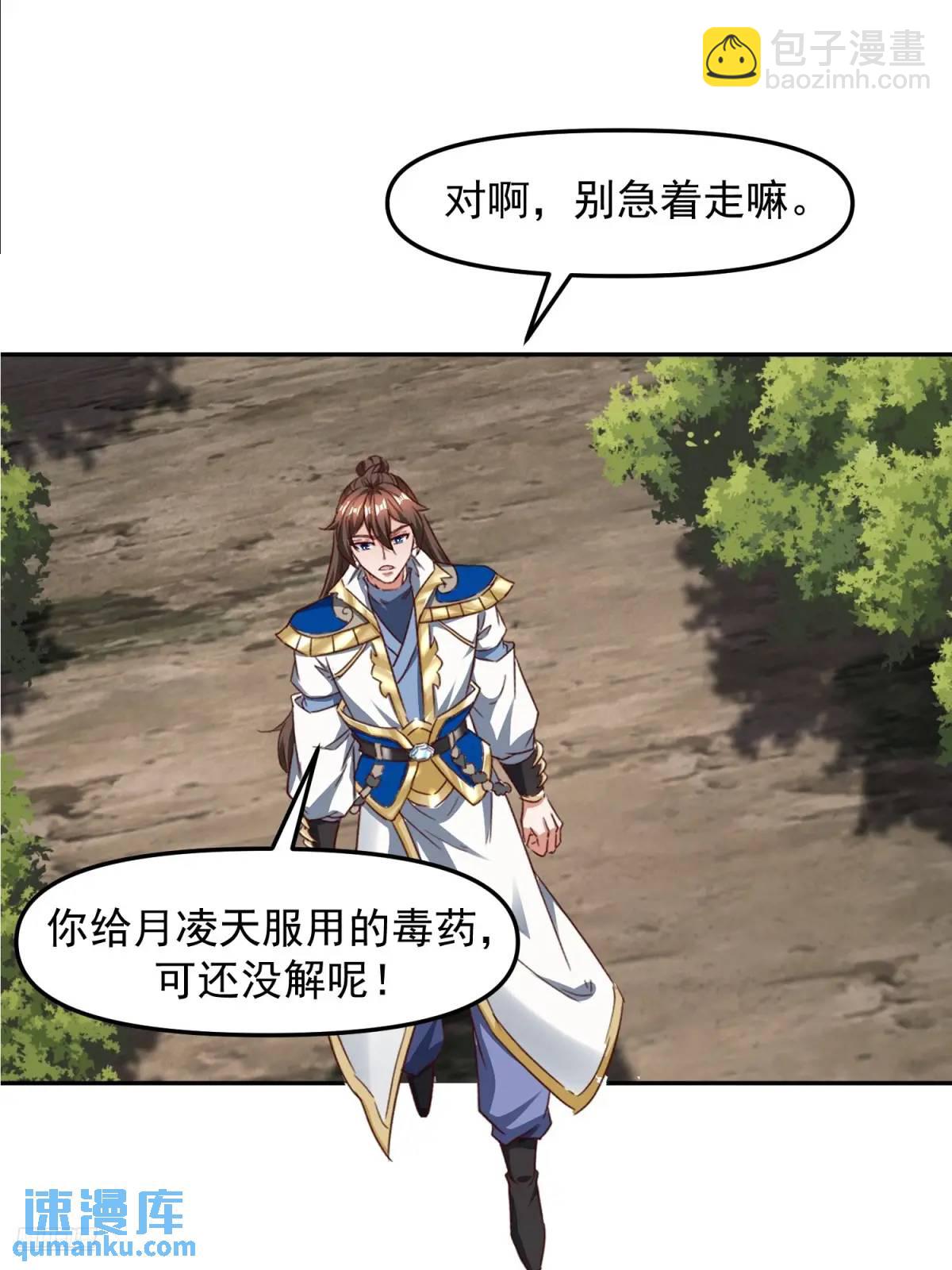 131 不能杀我-第132话