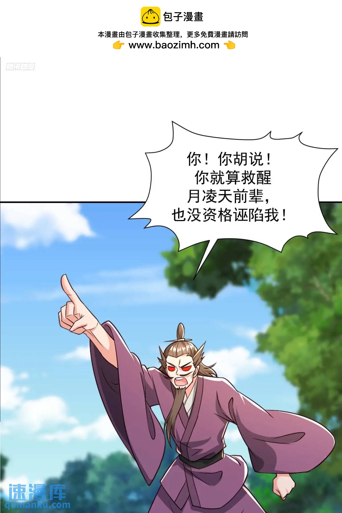 131 不能杀我-第132话