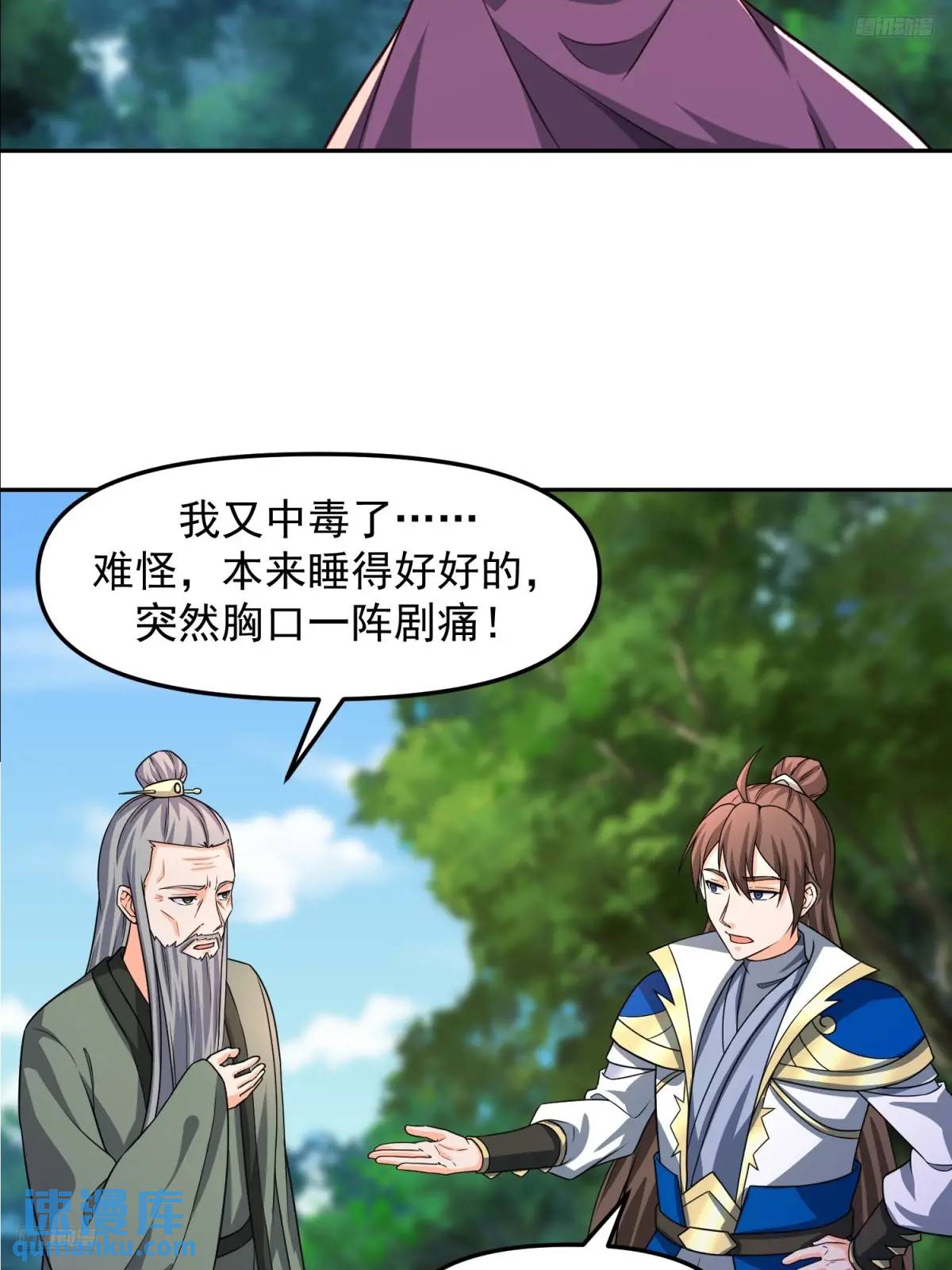 131 不能杀我-第132话