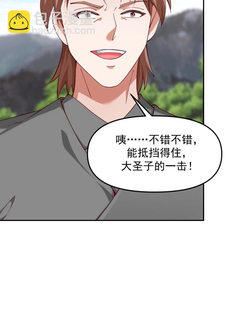 第134话 133 不选就是找死-第134话