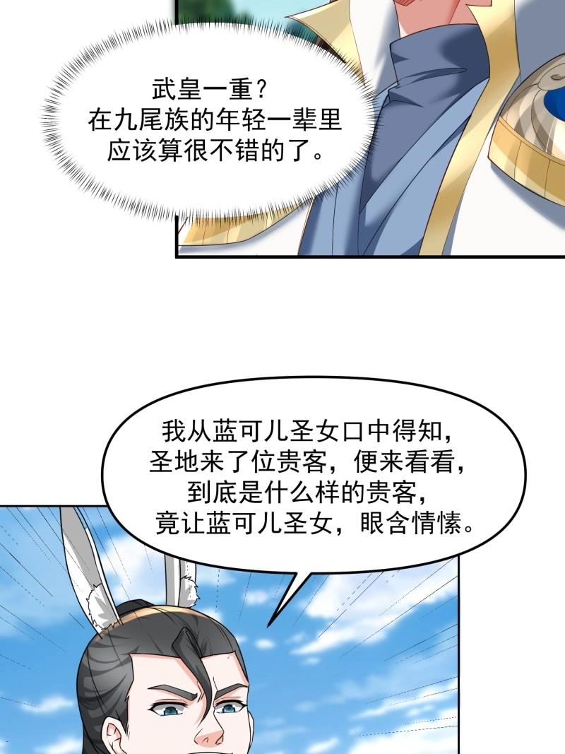 第134话 133 不选就是找死-第134话