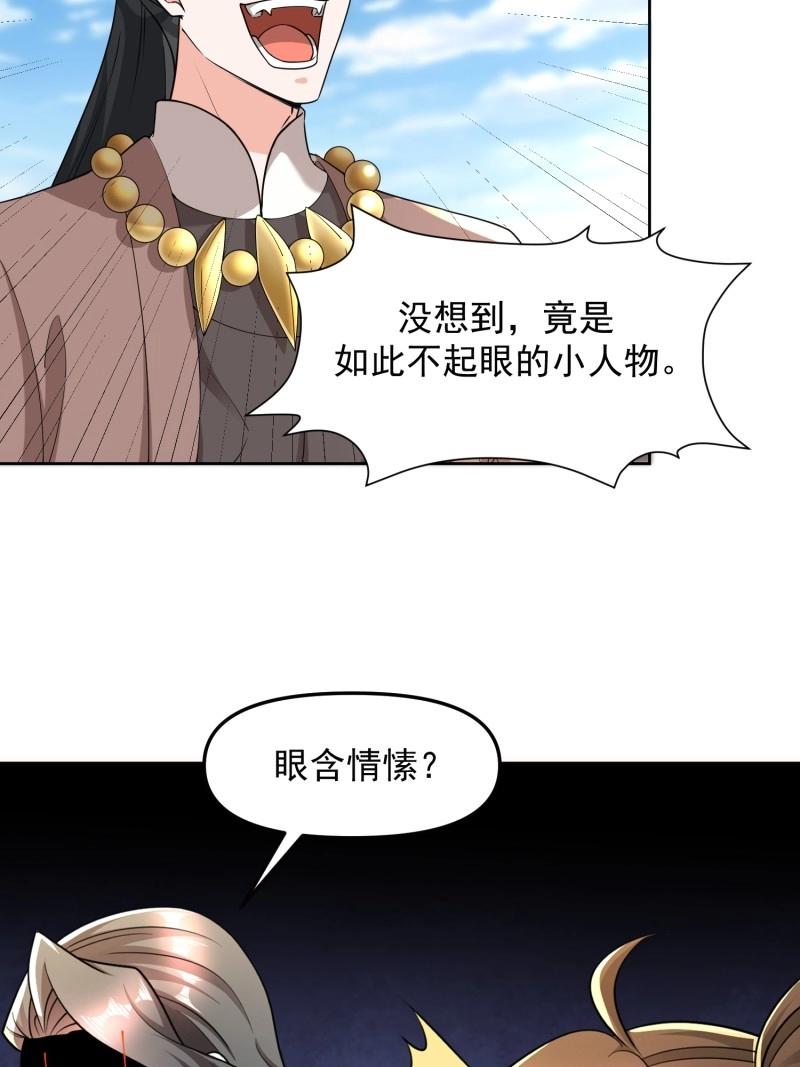 天啊！我變成了龜 - 第134話 133 不選就是找死 - 2