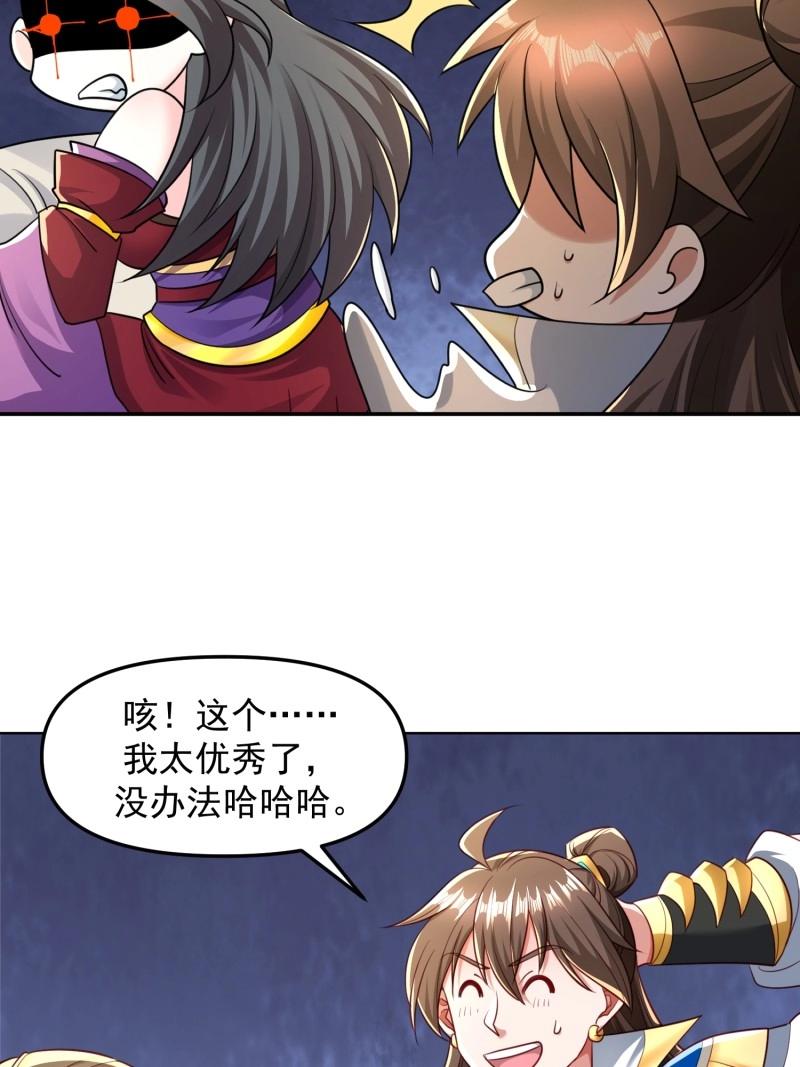 第134话 133 不选就是找死-第134话