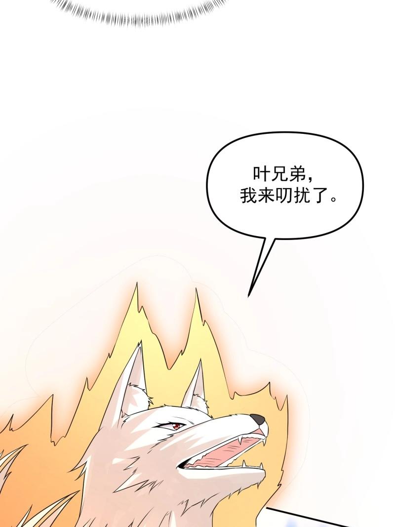 第134话 133 不选就是找死-第134话