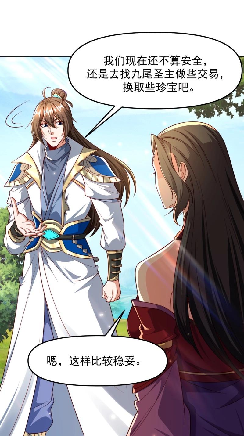 第134话 133 不选就是找死-第134话