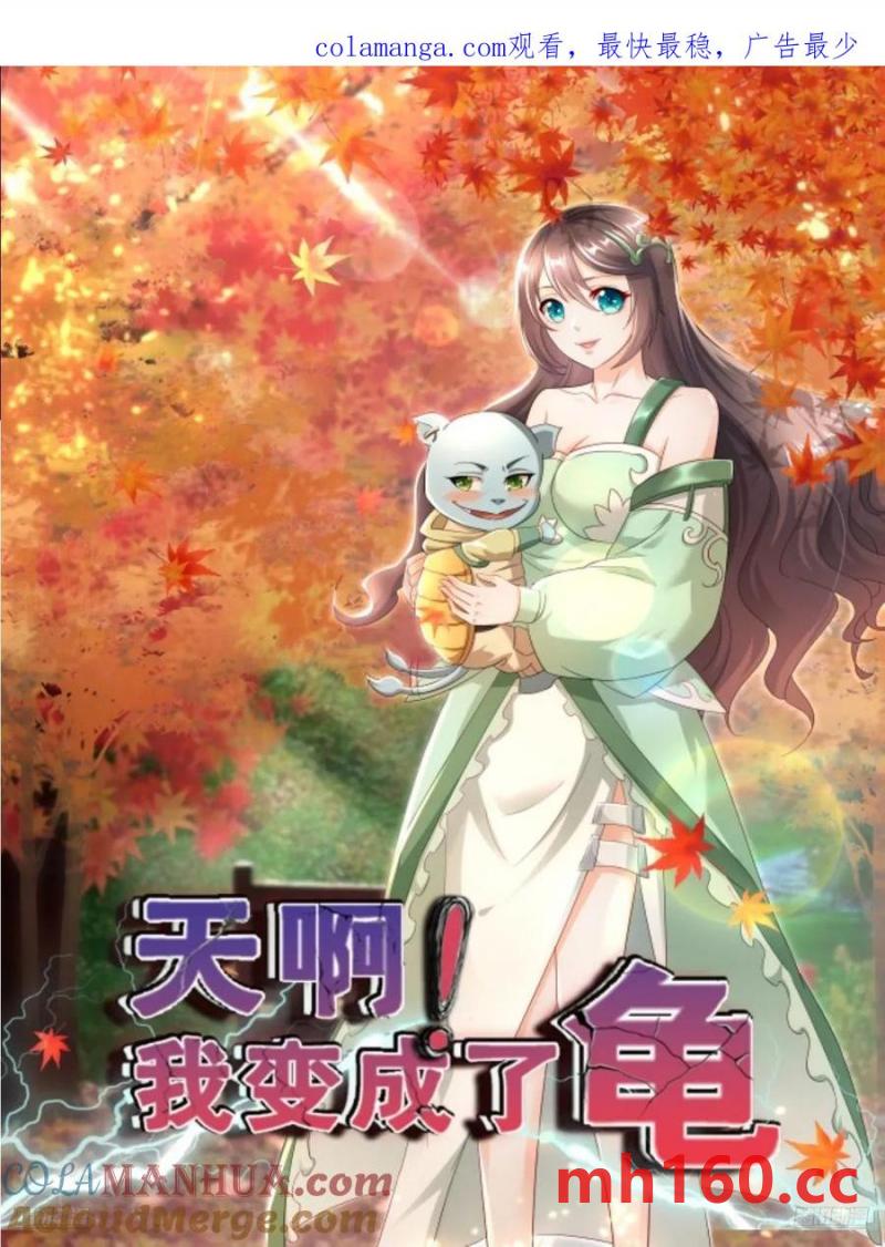 136 135 不知道的秘密-第136话