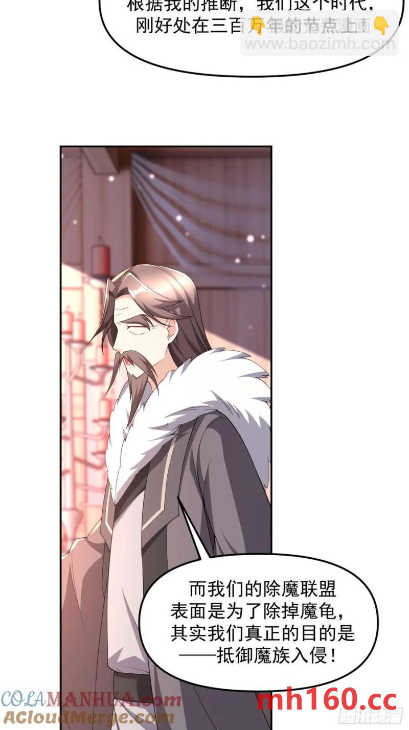 136 135 不知道的秘密-第136话