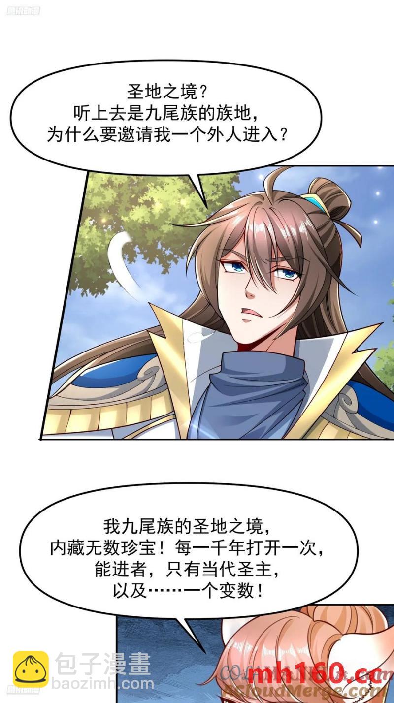 136 135 不知道的秘密-第136话