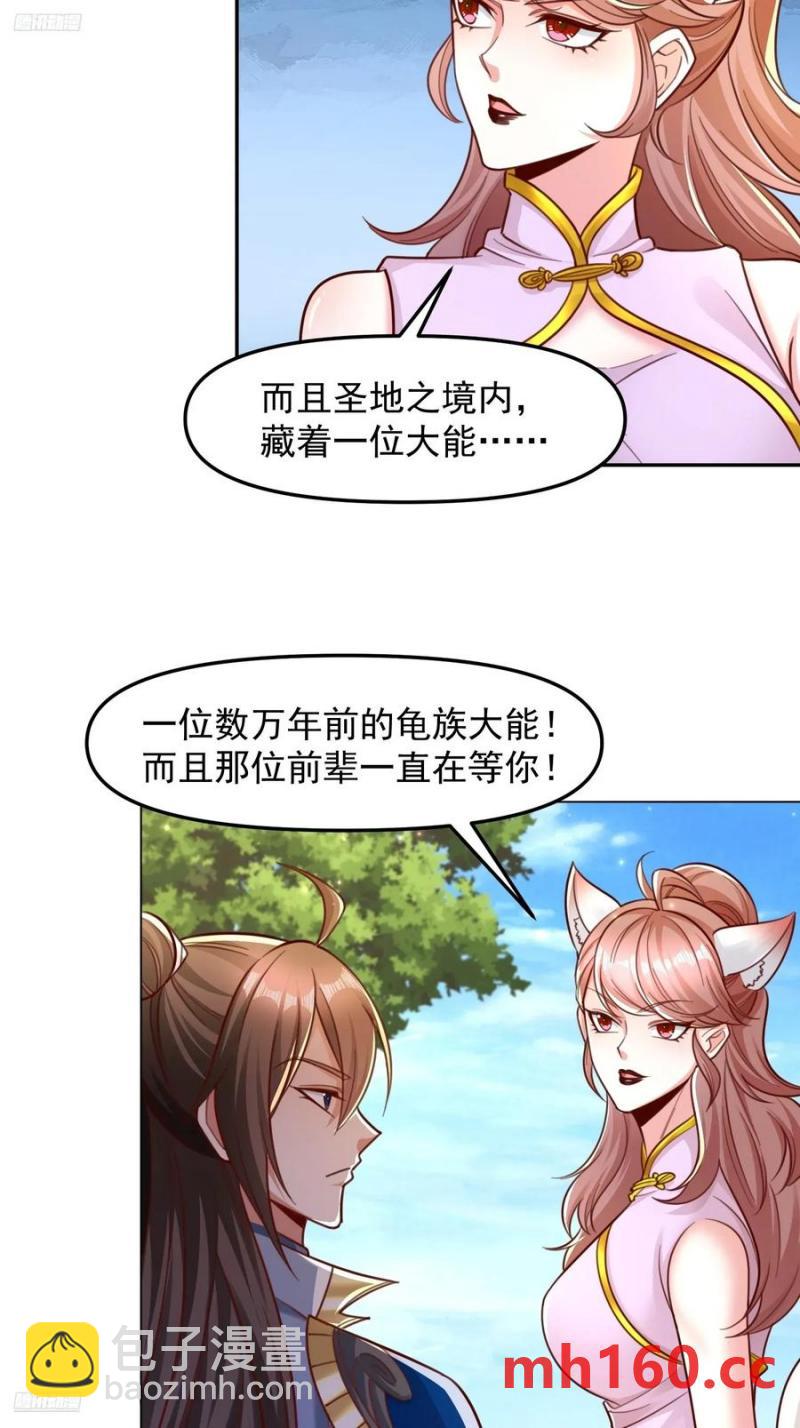 136 135 不知道的秘密-第136话