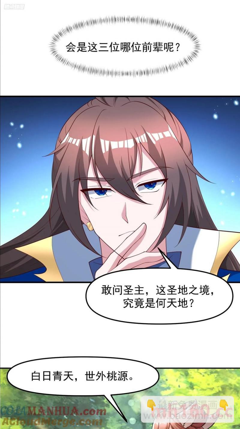 136 135 不知道的秘密-第136话