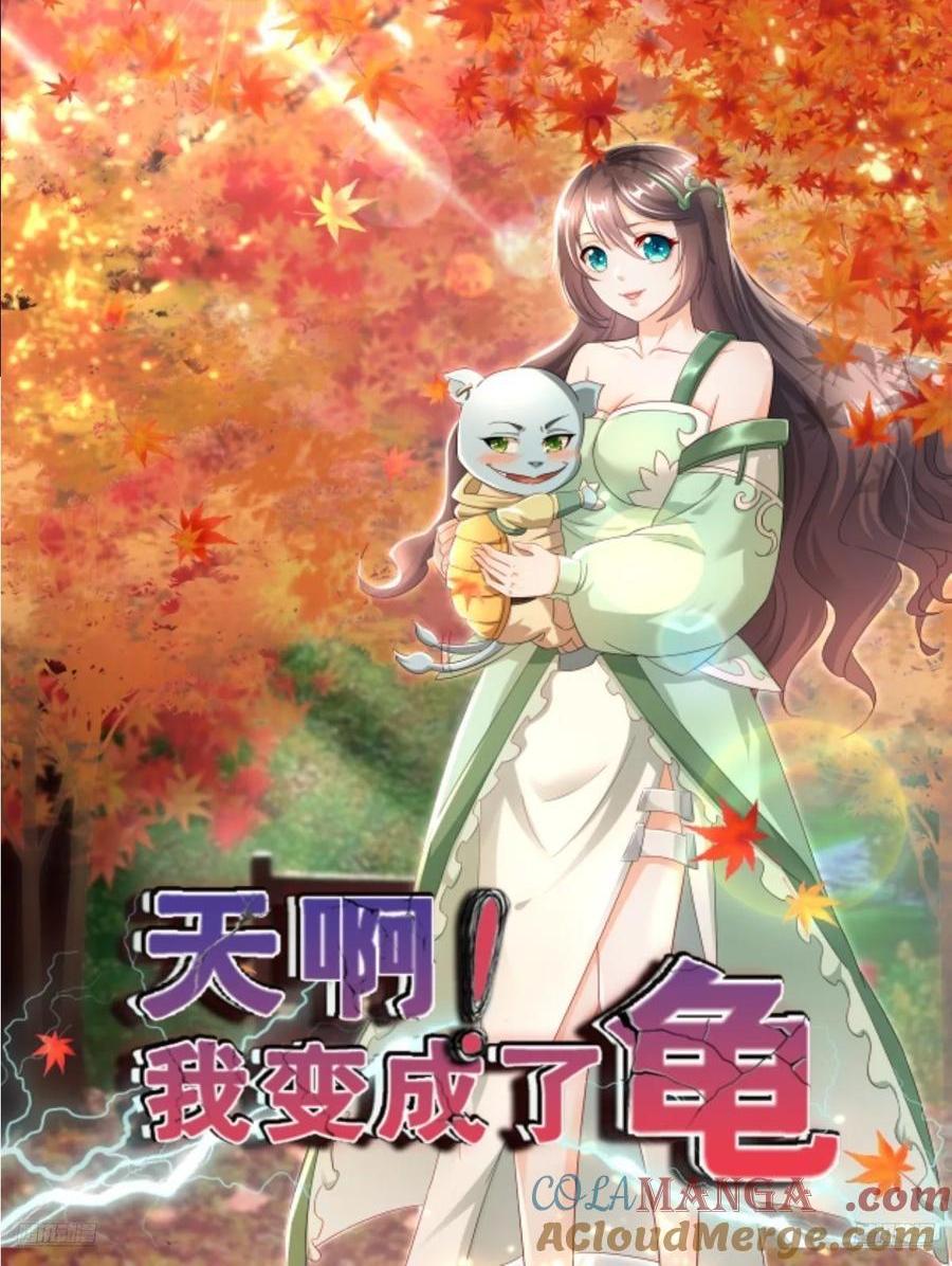 138 137 大战魔圣-第138话