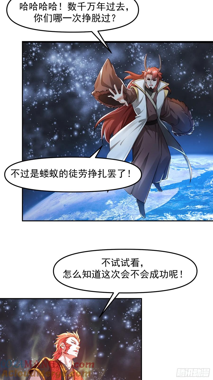 138 137 大战魔圣-第138话