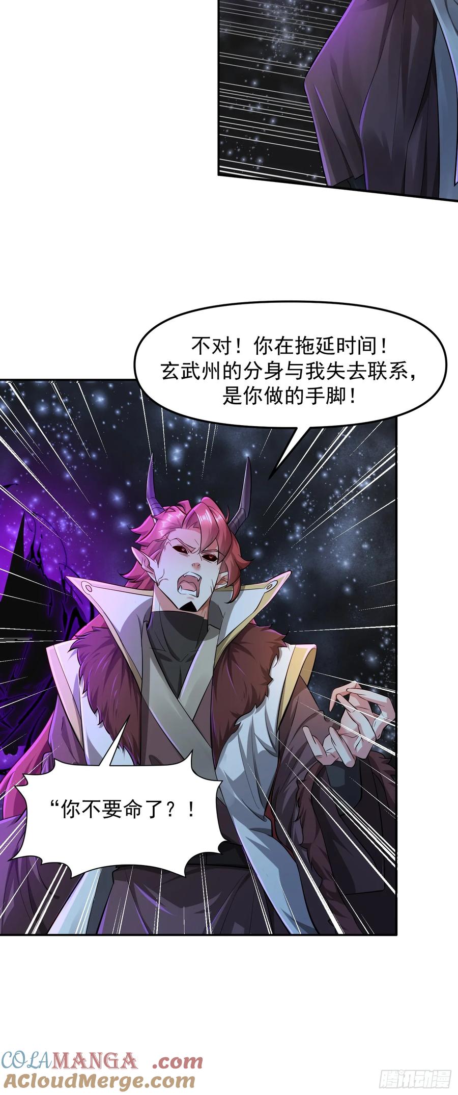 138 137 大战魔圣-第138话