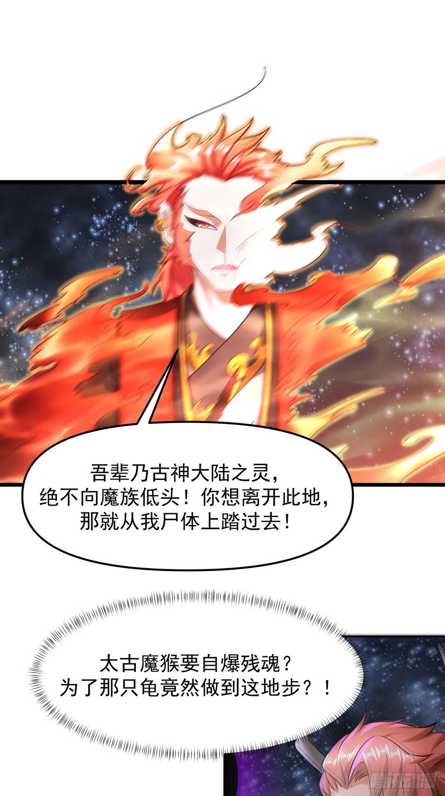 138 137 大战魔圣-第138话