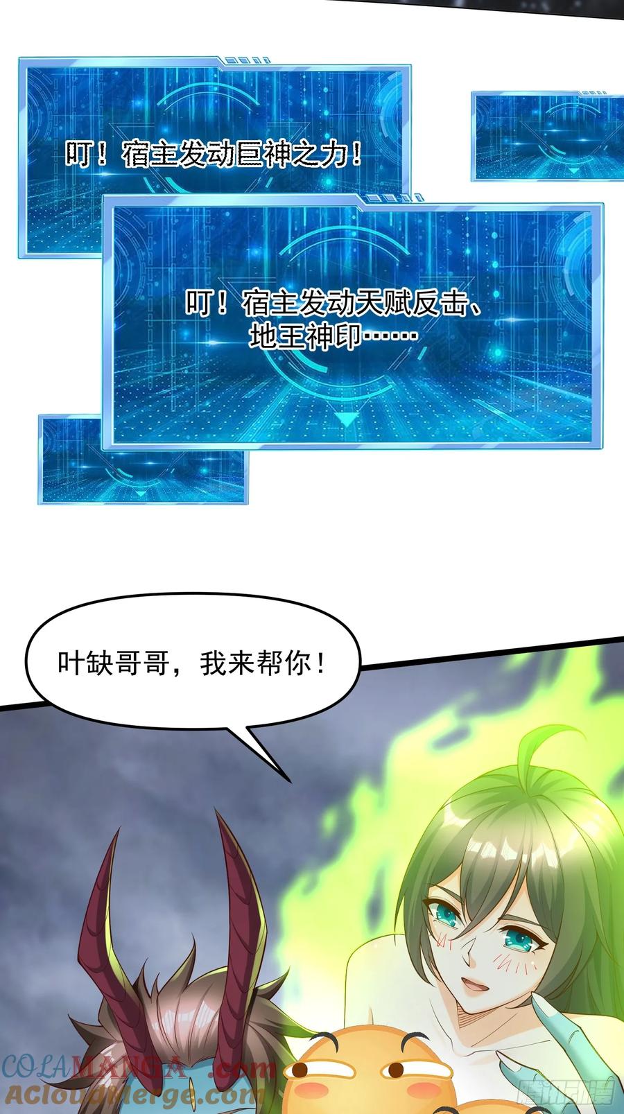 138 137 大战魔圣-第138话