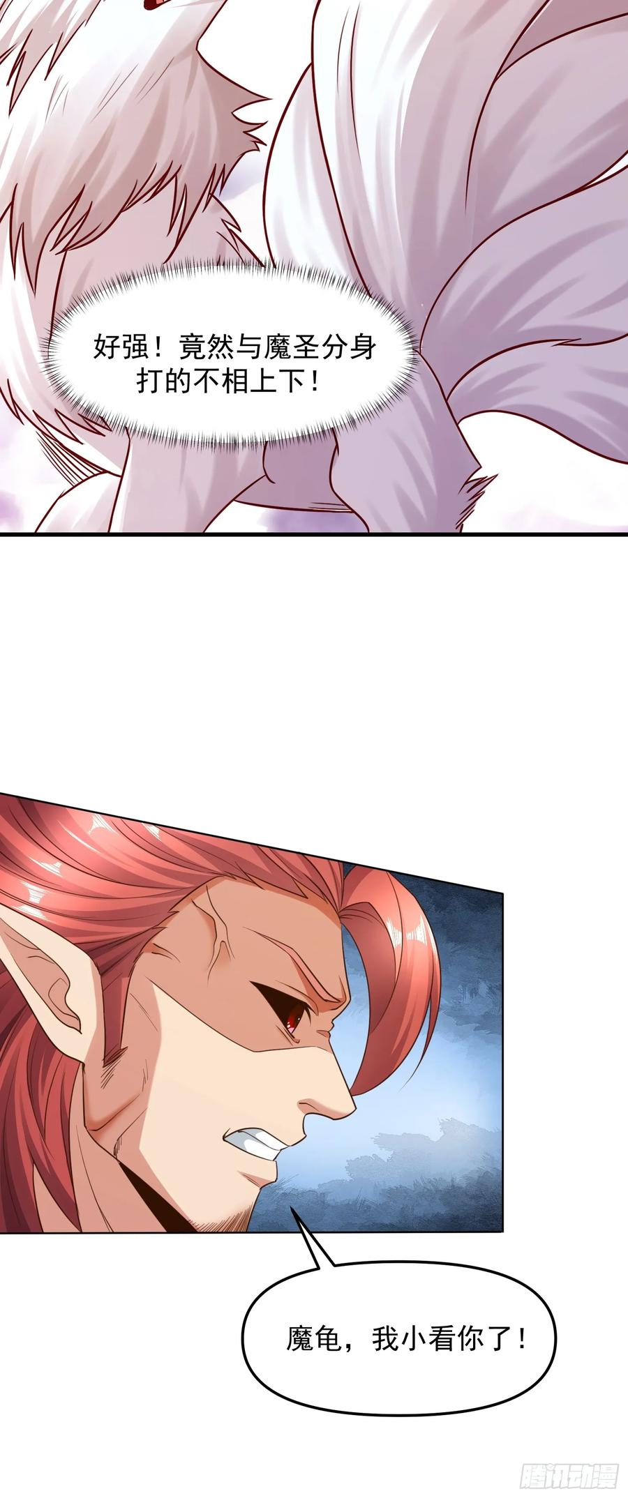 138 137 大战魔圣-第138话