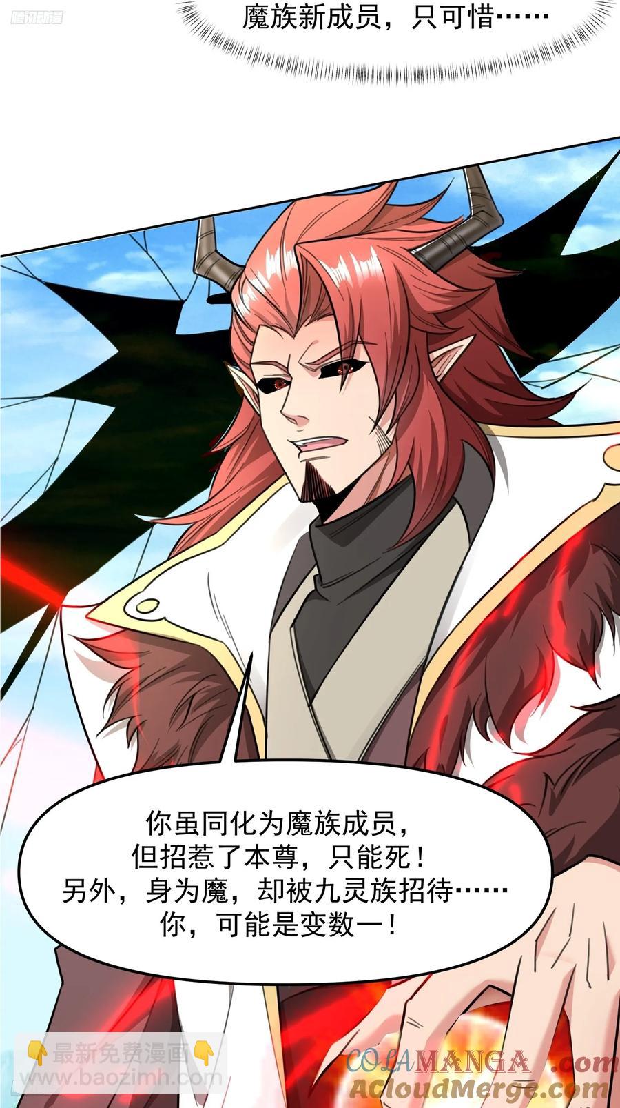 138 137 大战魔圣-第138话