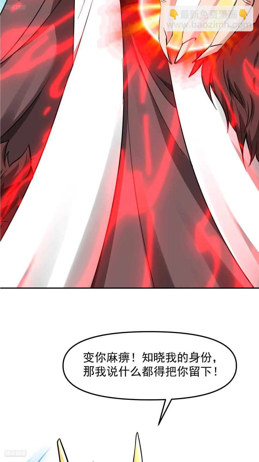 138 137 大战魔圣-第138话