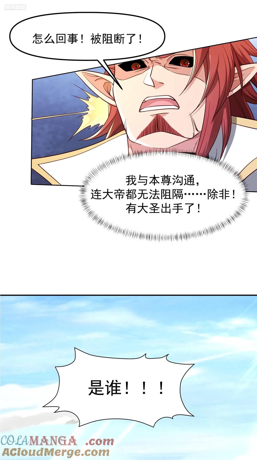 138 137 大战魔圣-第138话