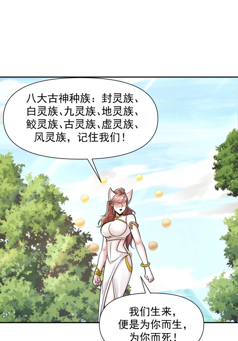 第140话 139 进入圣地-第140话