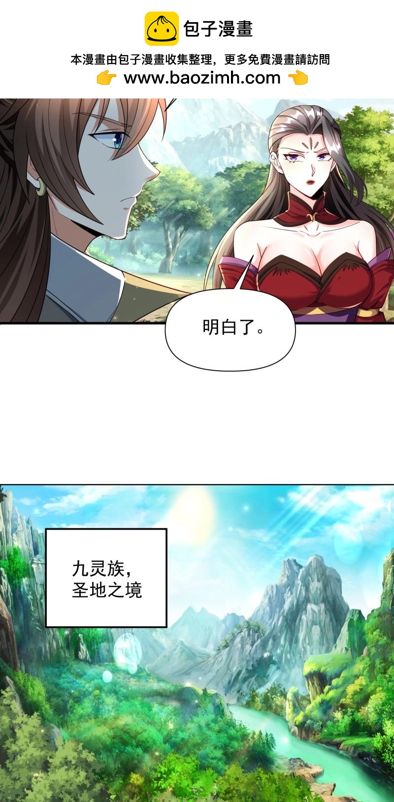 第140话 139 进入圣地-第140话