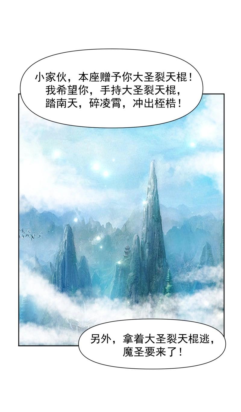 第140话 139 进入圣地-第140话