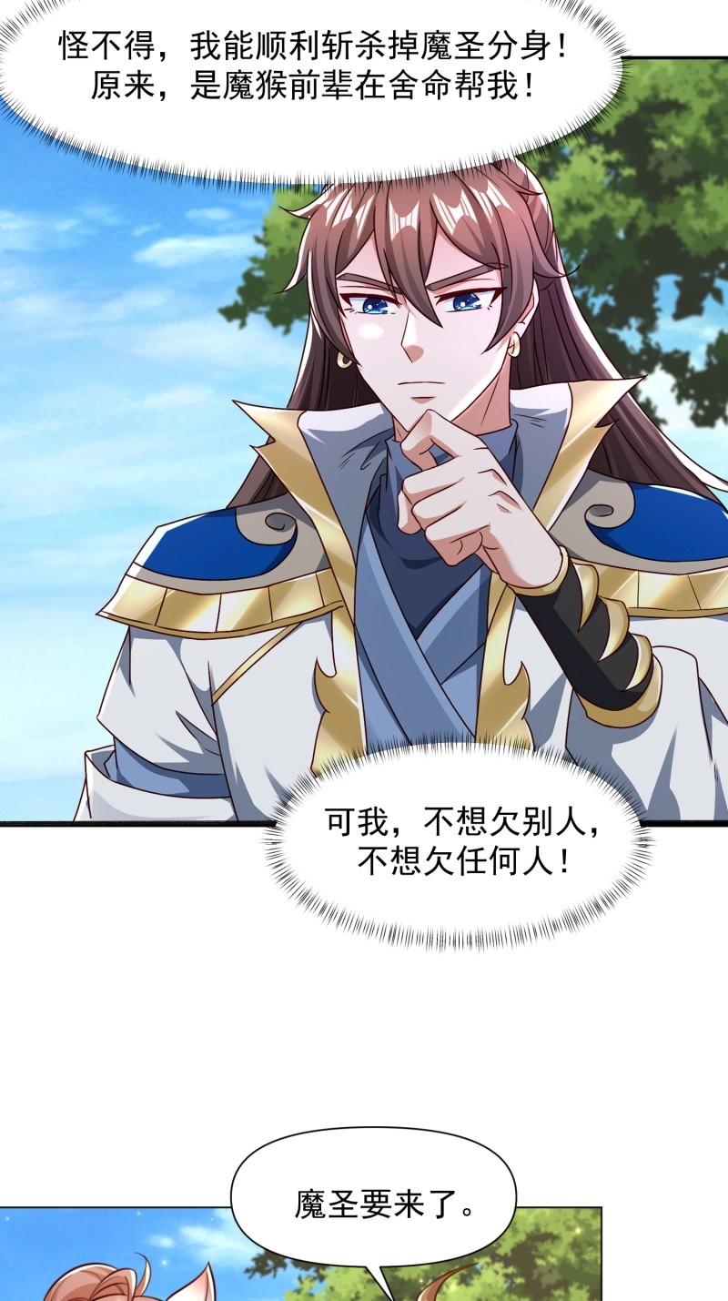 第140话 139 进入圣地-第140话