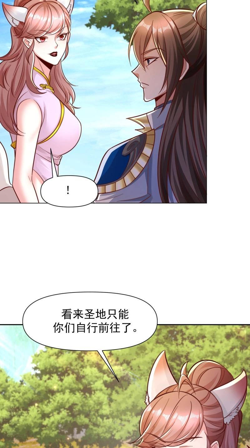 第140话 139 进入圣地-第140话