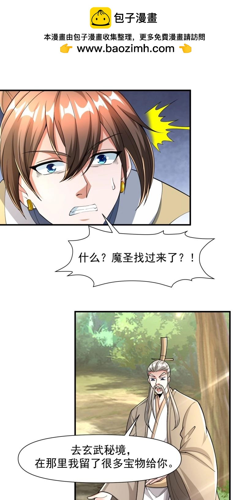 第142话 141还没死-第142话