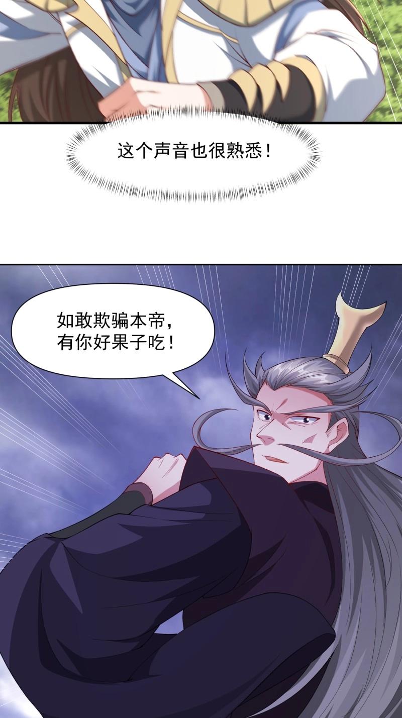 第142话 141还没死-第142话