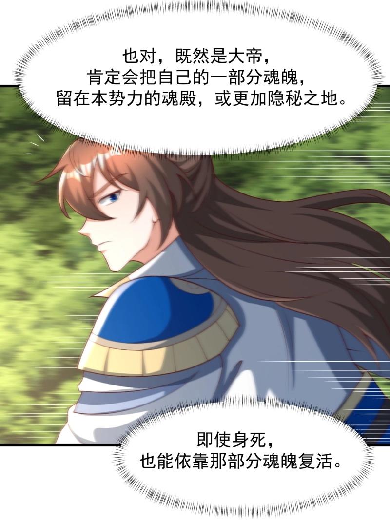 第142话 141还没死-第142话