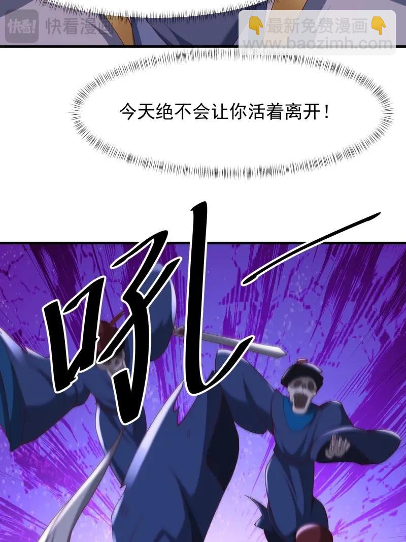 天啊！我變成了龜 - 第142話 141還沒死 - 6
