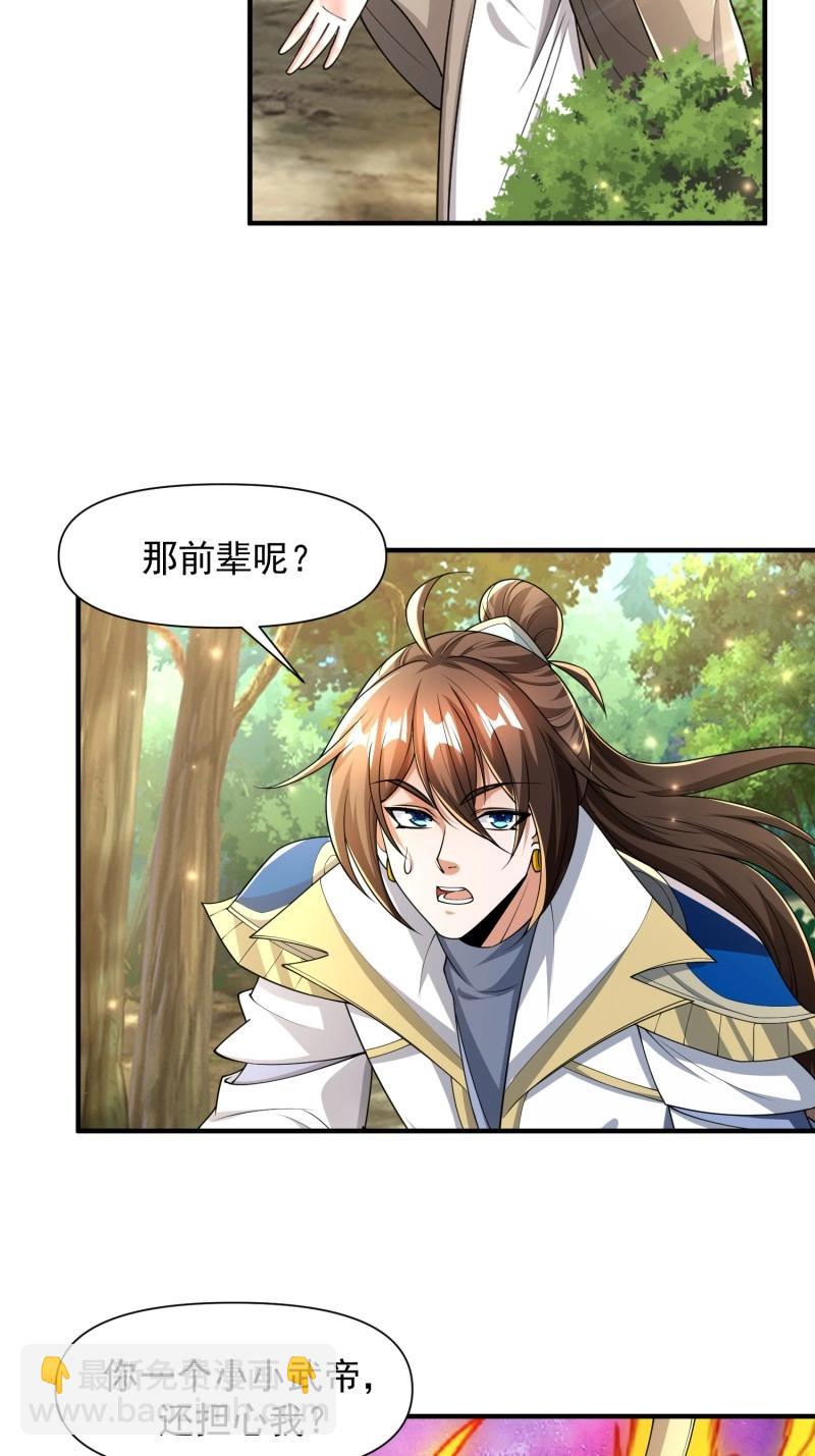 第142话 141还没死-第142话