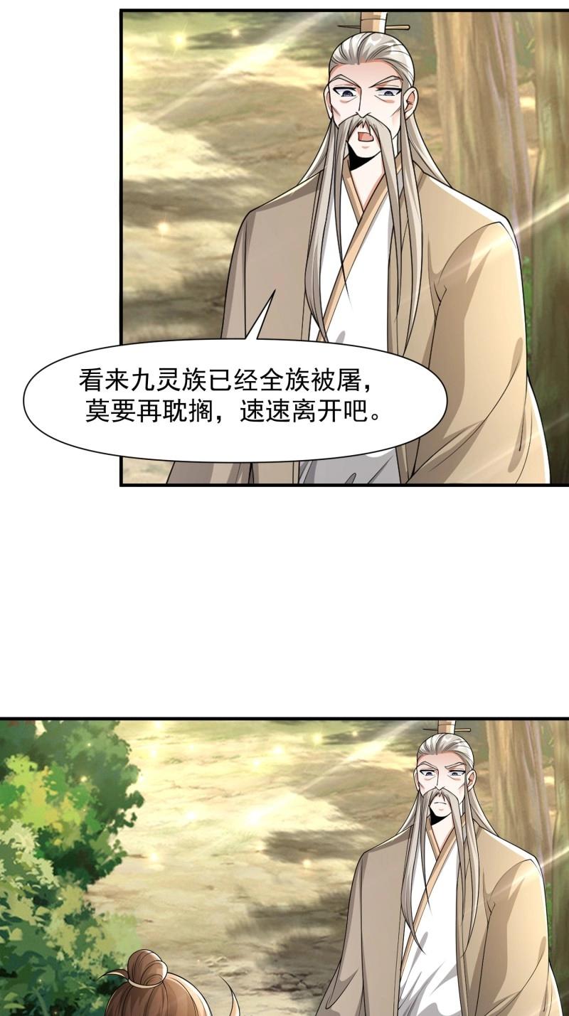 第142话 141还没死-第142话