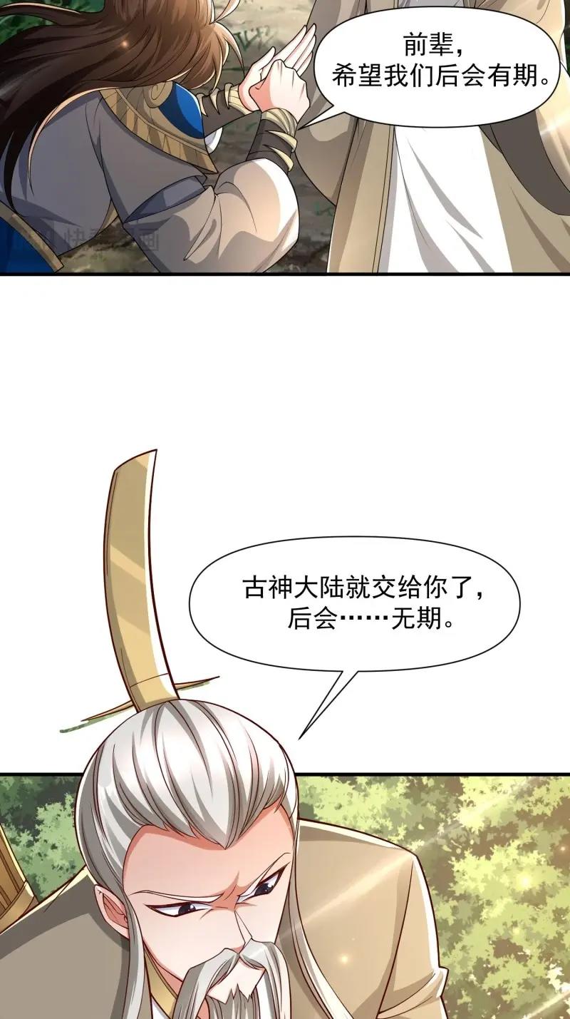 第142话 141还没死-第142话