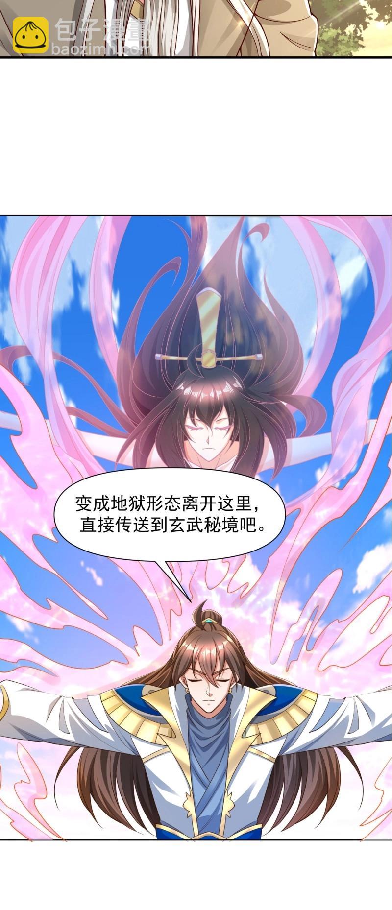 天啊！我變成了龜 - 第142話 141還沒死 - 3
