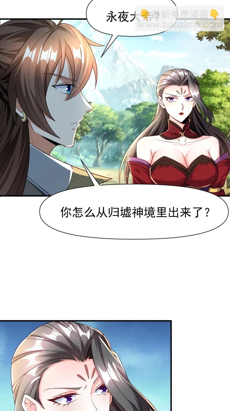 第144话 143 夜之死神-第144话