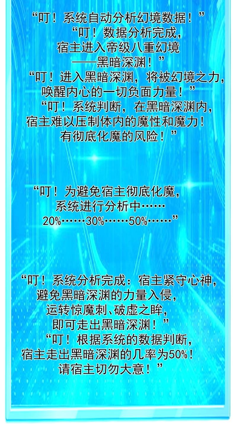 第146话 145 走出幻境-第146话